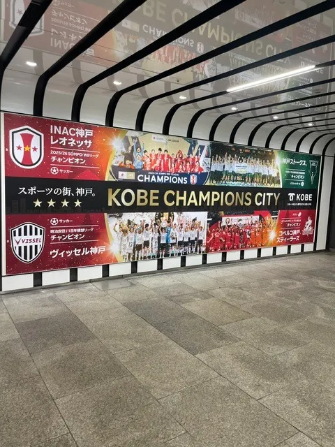 神戸4冠達成お祝いイベント♪8月1日18時~♪