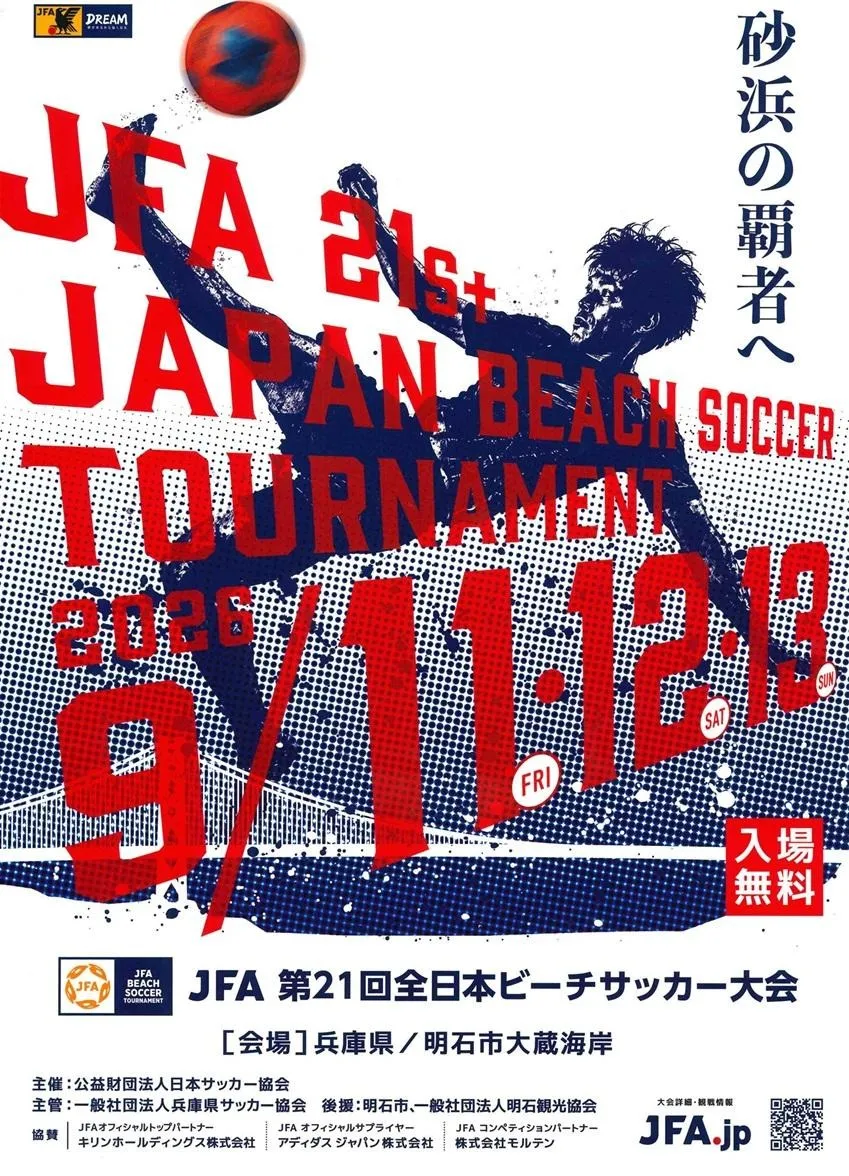 JFA第21回全日本ビーチサッカー大会♪